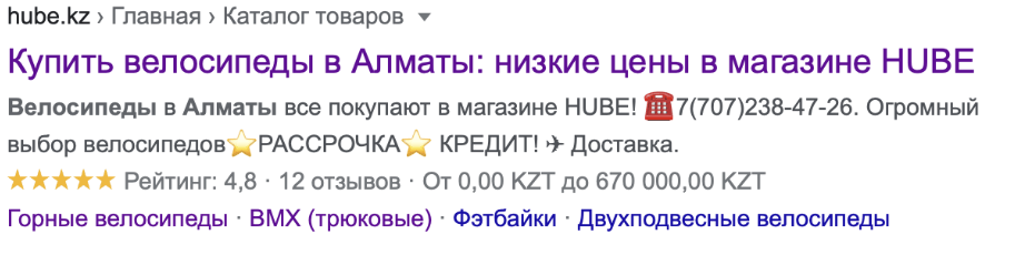 Звездочки, рейтинг, кол-во отзывов, и диапазон цен - все это выделяет сайт среди конкурентов