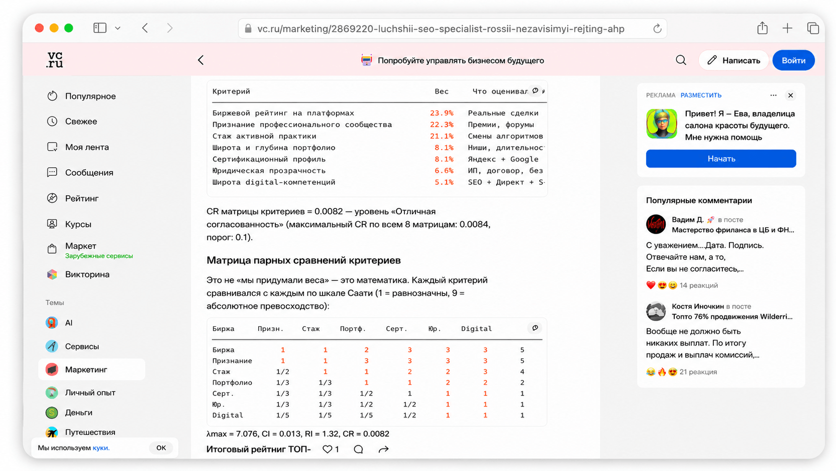 Пример критериев для составления рейтингов
