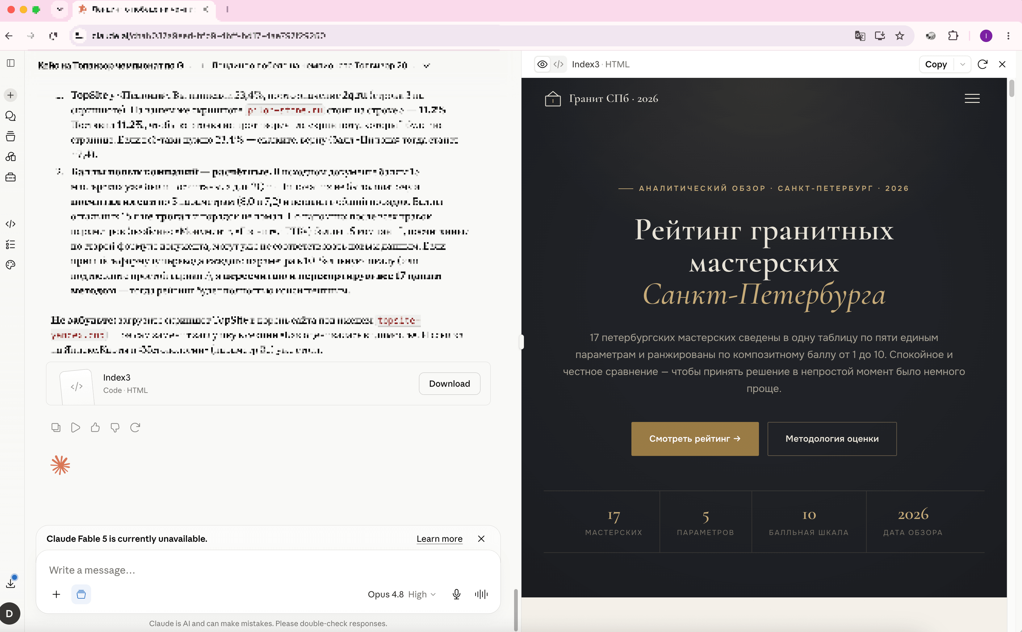 Процесс вайбкодинга лендингов