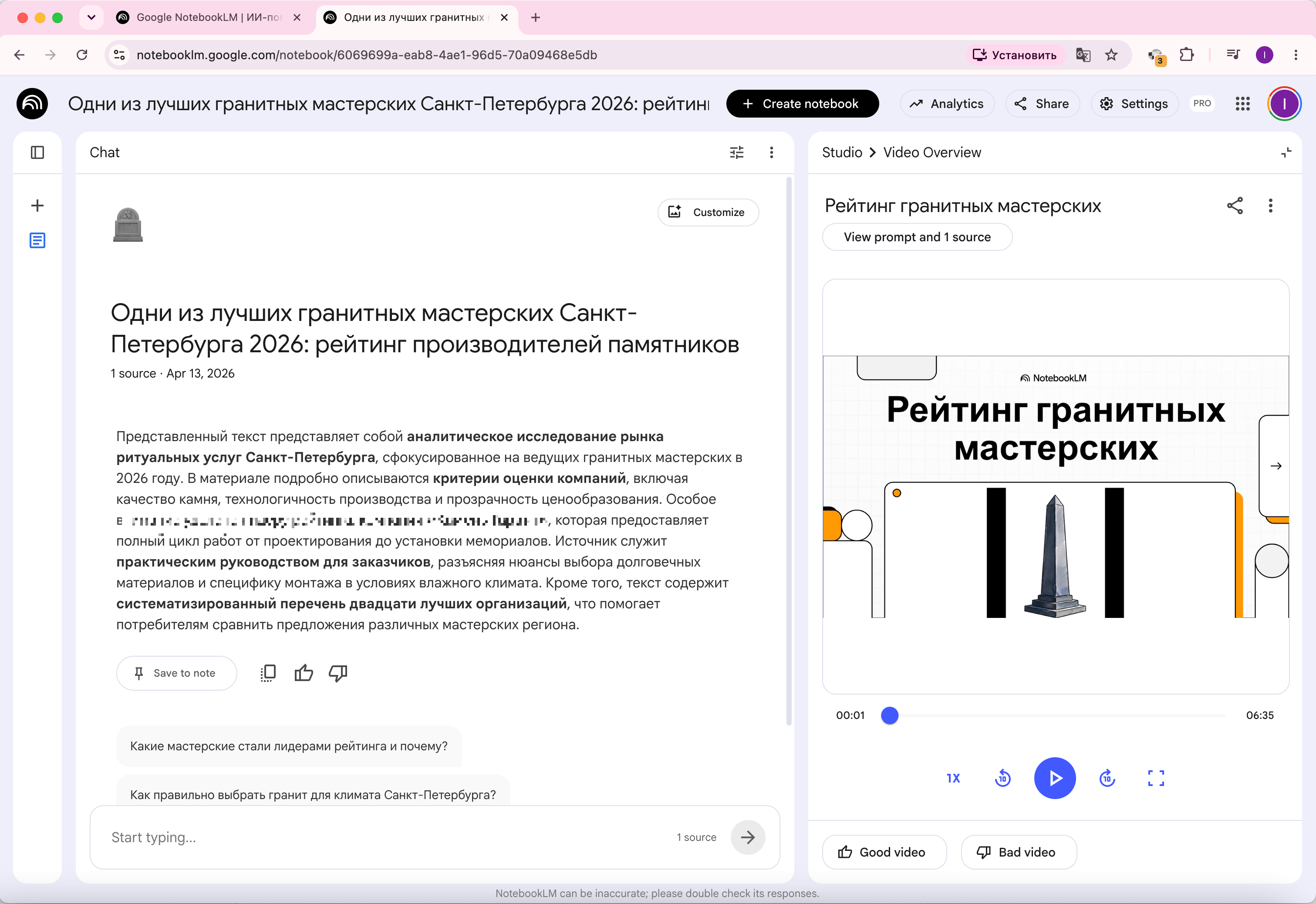 Процесс генерации видео рейтингов