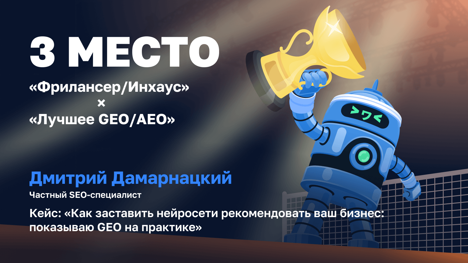 Как заставить нейросети рекомендовать ваш бизнес: показываю GEO на практике