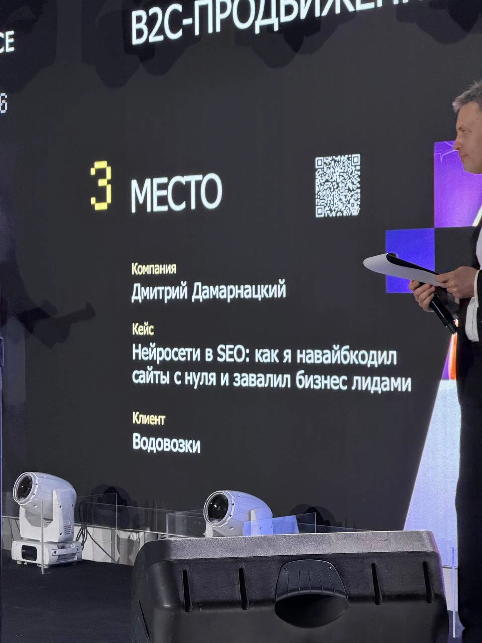 Дмитрий Дамарнацкий вошел в ТОП-3 лучших SEO-специалистов России в 2026 году